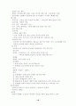 교육철학-일제개화 9페이지