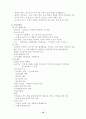 교육철학-일제개화 11페이지