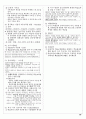 교육학 정리 26페이지