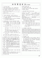 교육학 정리 34페이지