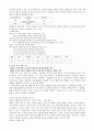 국어교육과정론 2페이지