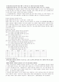 국어교육과정론 4페이지