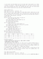 국어교육과정론 7페이지
