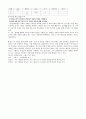 국어교육과정론 9페이지