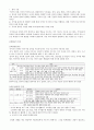 [사회과학] 국어교육론 4페이지
