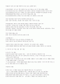 [사회과학] 국어교육론 5페이지