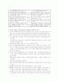[사회과학] 국제관계이론 2페이지