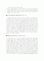 [사회과학] 국제관계이론 3페이지