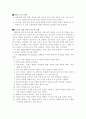 [사회과학] 국제관계이론 5페이지
