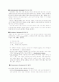 [사회과학] 국제관계이론 8페이지
