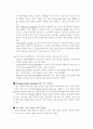 [사회과학] 국제관계이론 9페이지
