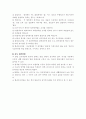 [검사도구] 교육진단검사란? 3페이지