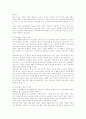 레크리에이션의 필요성과 역할 3페이지