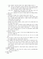 의사소통장애에 대하여서 2페이지