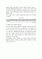 비정규직 노동자의 조직화 4페이지