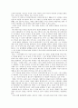 단식 광대 에 나타난 카프카의 사상 4페이지