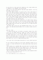 단식 광대 에 나타난 카프카의 사상 5페이지