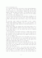 JACK WELCH 의 끝없는 도전과 용기 독후감 3페이지