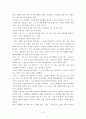 JACK WELCH 의 끝없는 도전과 용기 독후감 5페이지