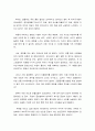 일본 공포영화 강령 감상문 2페이지