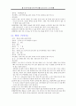 약초를 이용한 음료 18페이지