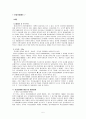 국민 건강 보험 2페이지