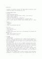 국민 건강 보험 7페이지
