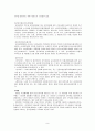 국민 건강 보험 8페이지