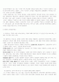 교육의 종말 5페이지