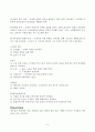 뇌농양 케이스 3페이지