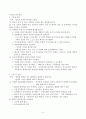 뇌농양 케이스 4페이지