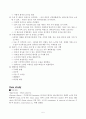 뇌농양 케이스 5페이지