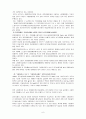 장애인에 대한 차별 보고서 6페이지