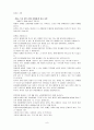 장애인에 대한 차별 보고서 9페이지