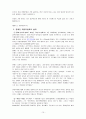 장애인에 대한 차별 보고서 10페이지