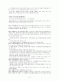 장애인에 대한 차별 보고서 12페이지