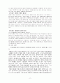 장애인에 대한 차별 보고서 17페이지