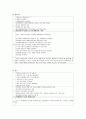 정신분열병의 간호진단과 사례연구 7페이지