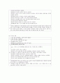 정신분열병의 간호진단과 사례연구 8페이지