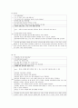 정신분열병의 간호진단과 사례연구 10페이지