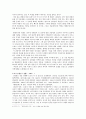 김원일의 '마음의 감옥' - 감옥의 의미와 가족주의에 대한 고찰을 중심으로 2페이지