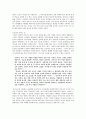 김원일의 '마음의 감옥' - 감옥의 의미와 가족주의에 대한 고찰을 중심으로 8페이지