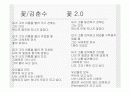웹2.0 개요 1페이지