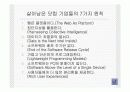 웹2.0 개요 12페이지