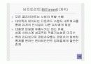 웹2.0 개요 16페이지
