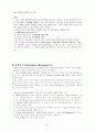 사회복지 행정론의 이론 조사 9페이지