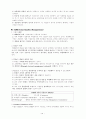 사회복지 행정론의 이론 조사 10페이지