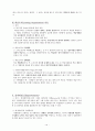 사회복지 행정론의 이론 조사 12페이지
