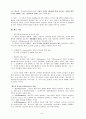 사회복지 행정론의 이론 조사 15페이지