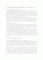 포스트 모더니즘과 마르크스 6페이지